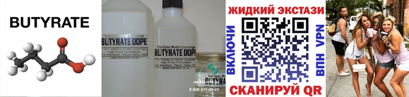 Бутират оксана  Княгинино 