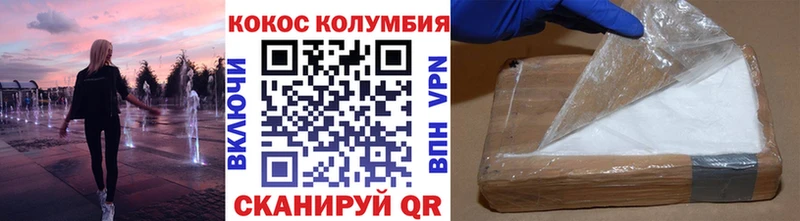 где найти наркотики Княгинино Кокаин Эквадор