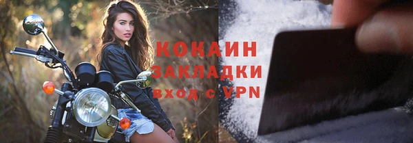 COCAINE Абаза
