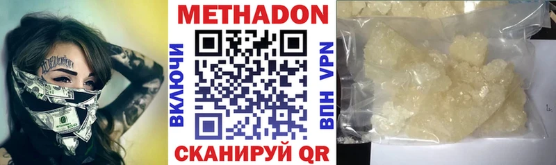 МЕТАДОН белоснежный Княгинино